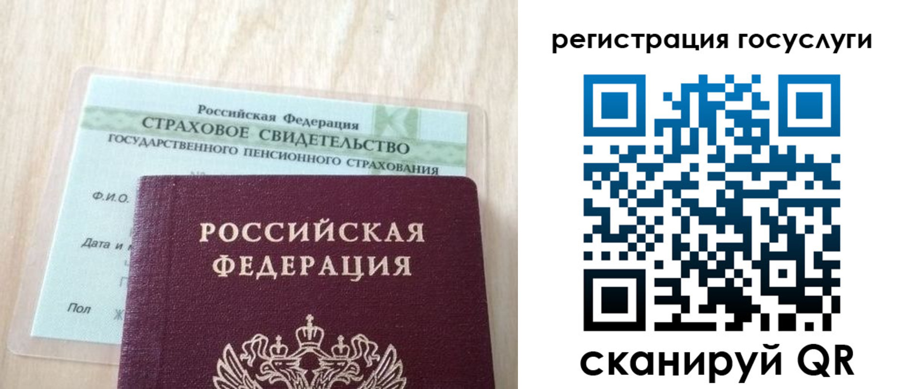 временная регистрация в Саратовской области
