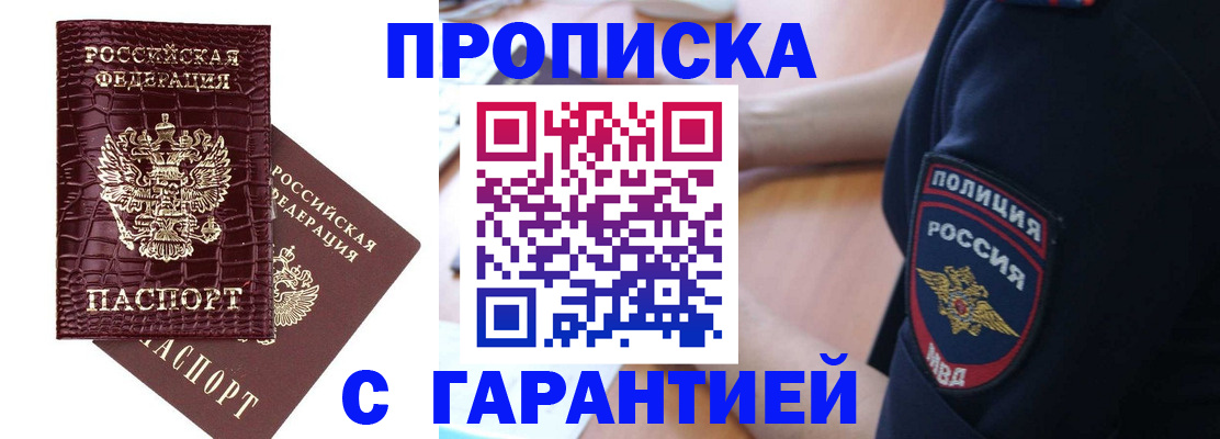 миграционный учет в Саратовской области