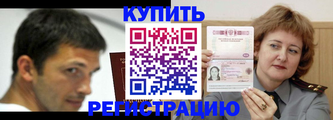регистрация в Саратовской области